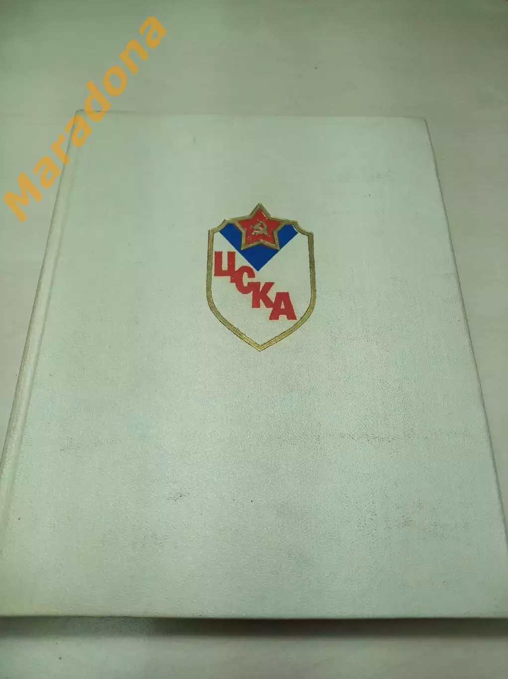 В.Гаврилов Д.Гулевич З.Фирсов С эмблемой ЦСКА 1973 Военное издательство