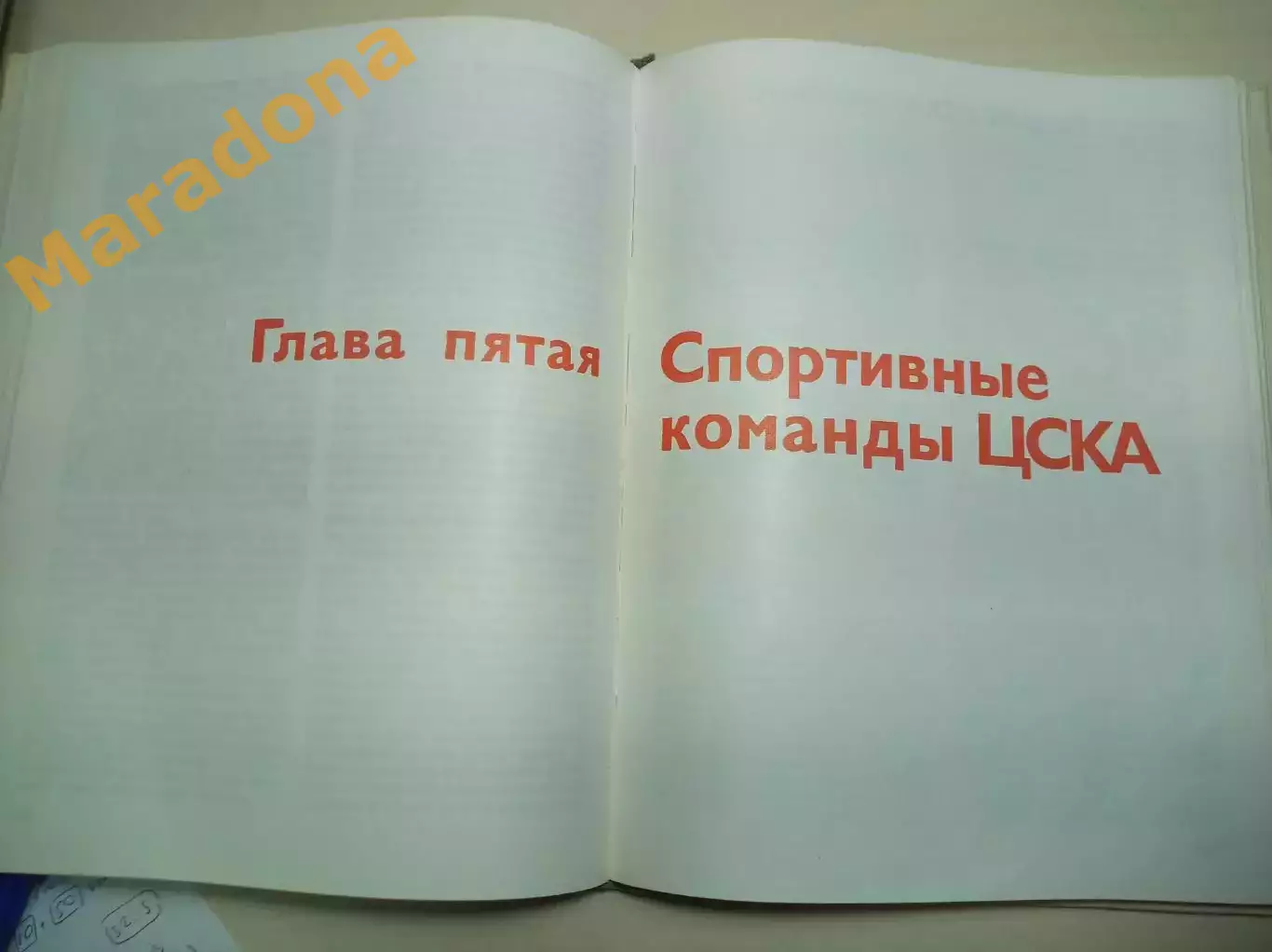В.Гаврилов Д.Гулевич З.Фирсов С эмблемой ЦСКА 1973 Военное издательство 5