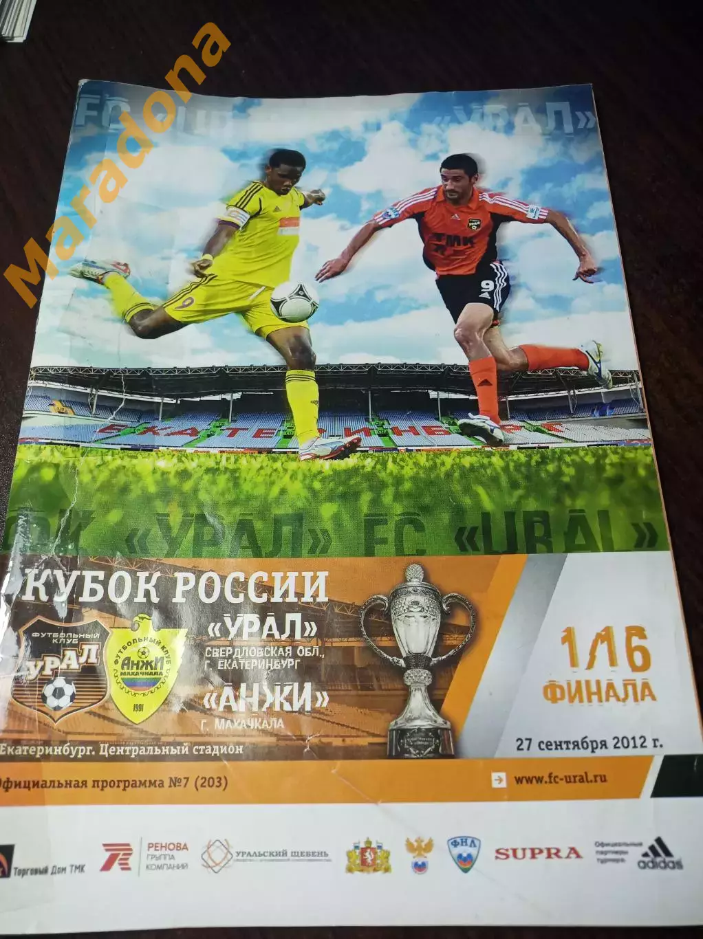 Урал Екатеринбург - Анжи Махачкала 2012 Кубок без скрепок Постер Сафрониди