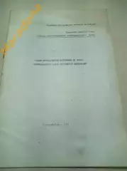 Муниципальное право Российской Федерации 1992 Екатеринбург