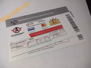 Билет Автомобилист Екатеринбург - СКА Санкт-Петербург 2017/2018 с корешком