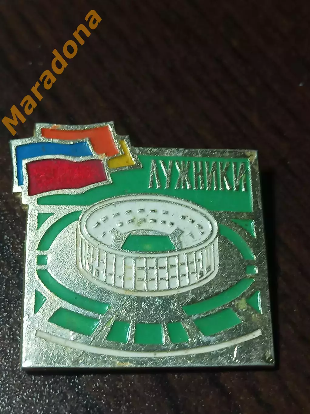 Центральный стадион Лужники Москва