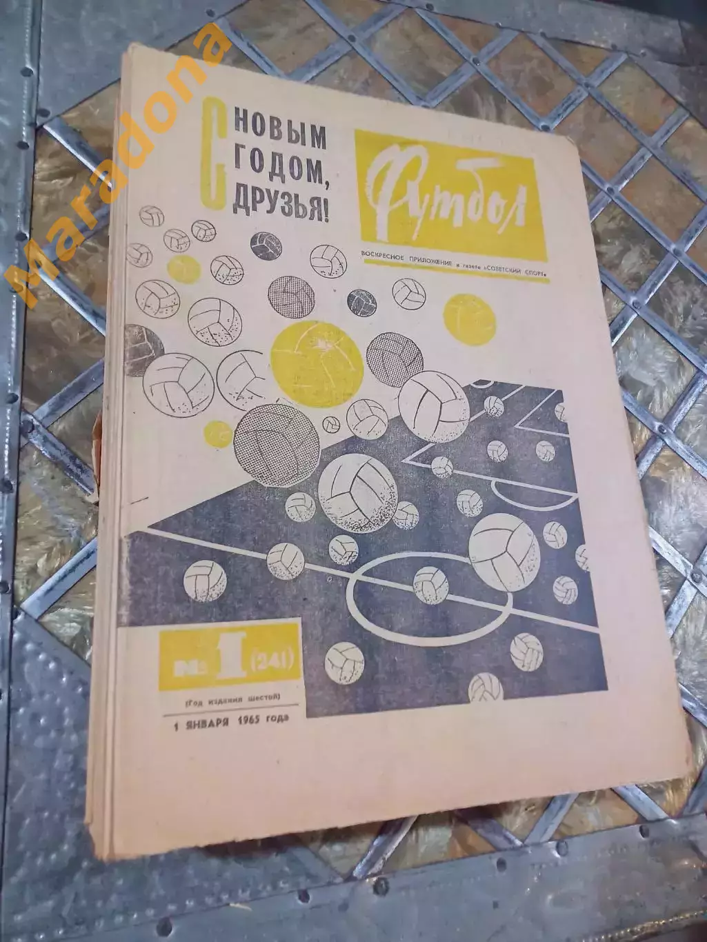 Еженедельник Футбол-Хоккей 1965 Полный комплект