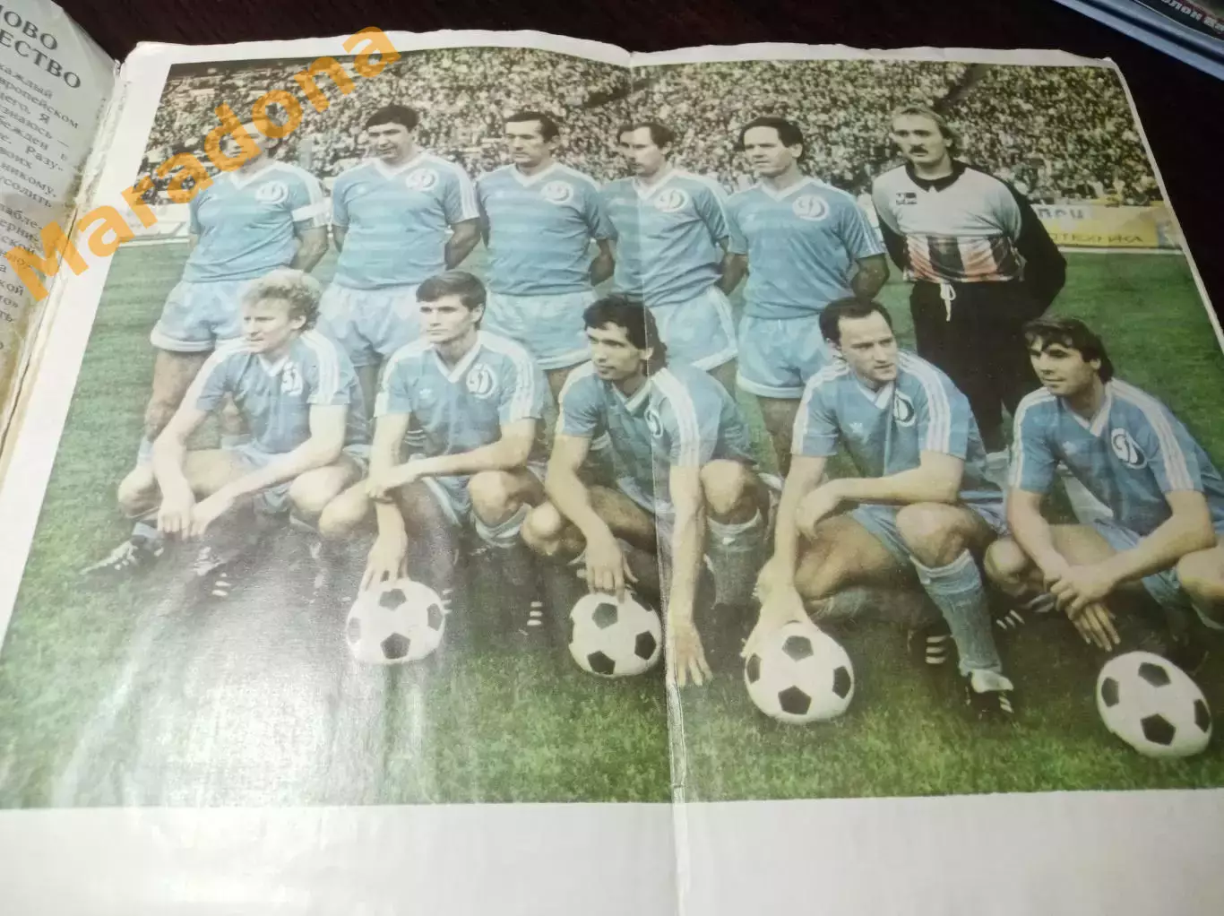 Футбол - это жизнь для побед (размышления Лобановского) №3 1989 1