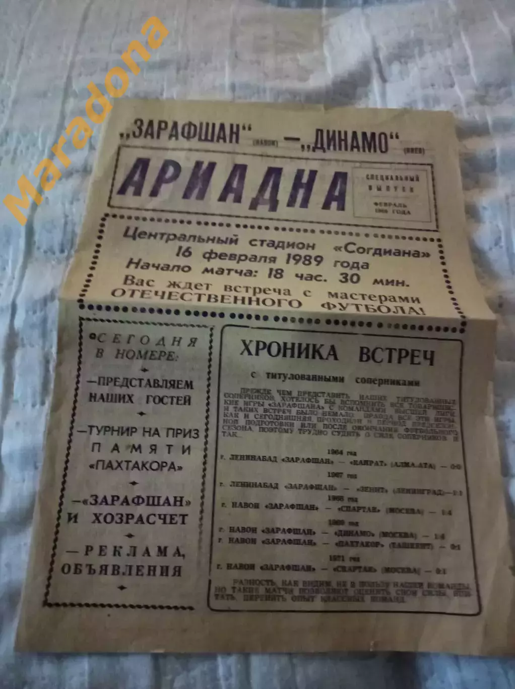 Заравшан Навои - Динамо Киев 1989