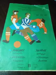 Динамо Тбилиси – Шахтер Донецк 1988