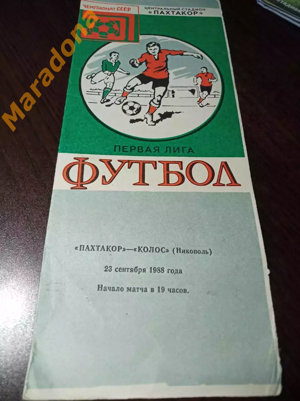 Пахтакор Ташкент - Колос Никополь 1988