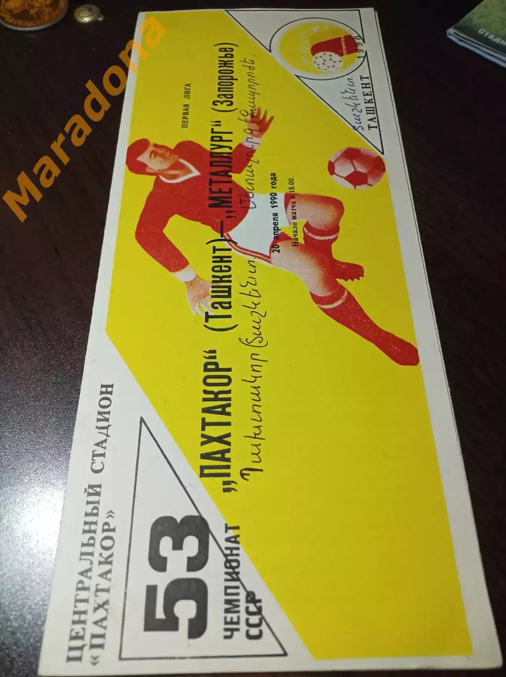 Пахтакор Ташкент - Металлург Запорожье 1990 !желтая обложка!