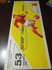 Пахтакор Ташкент - Металлург Запорожье 1990 !желтая обложка!