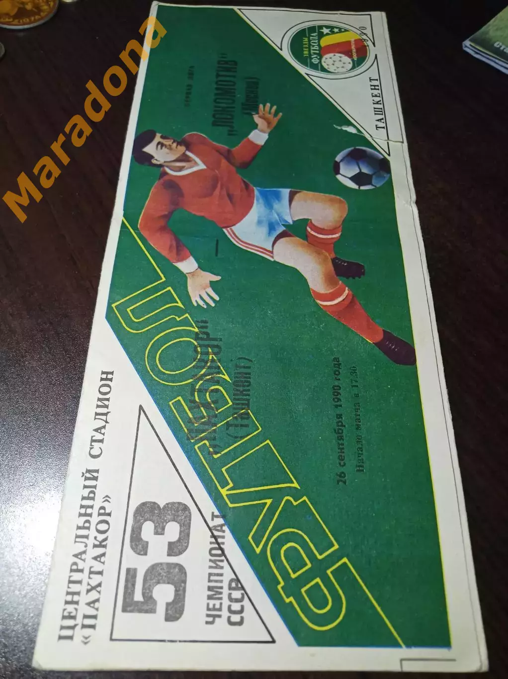 Пахтакор Ташкент - Локомотив Москва 1990