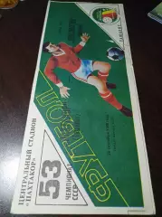 Пахтакор Ташкент - Локомотив Москва 1990