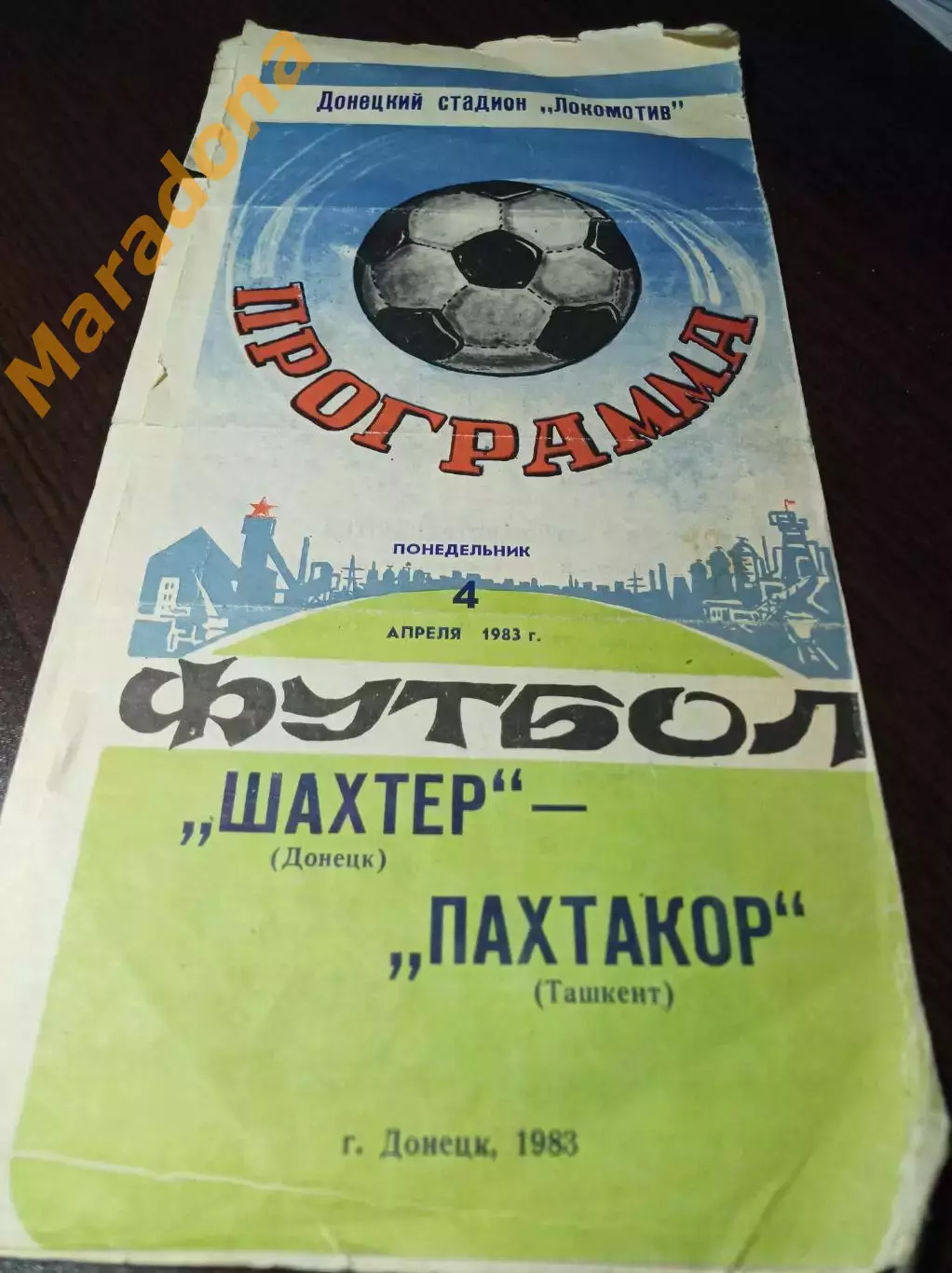 Шахтер Донецк - Пахтакор Ташкент 1983