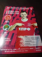 КПРФ Москва - ЛКС Липецк 2025/2026