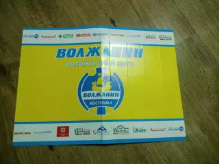 Трещетка Хлопушка волейбол Воложанин Кострома