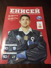 Енисей Красноярск - Водник Архангельск+Мурман Мурманск 2024/2025