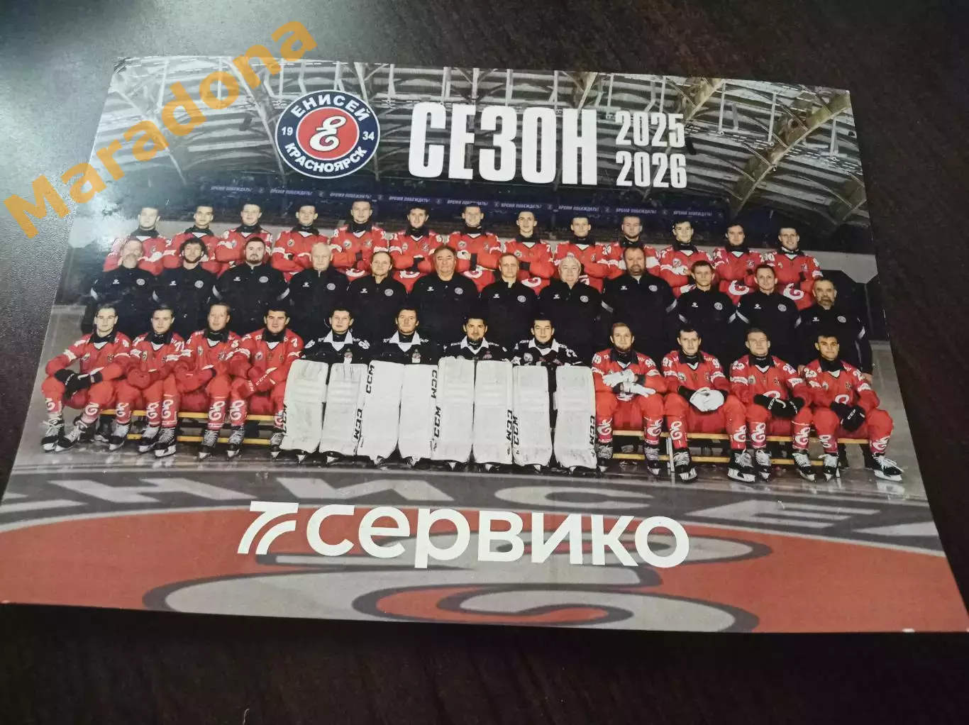 хоккей с мячом Енисей Красноярск 2025/2026