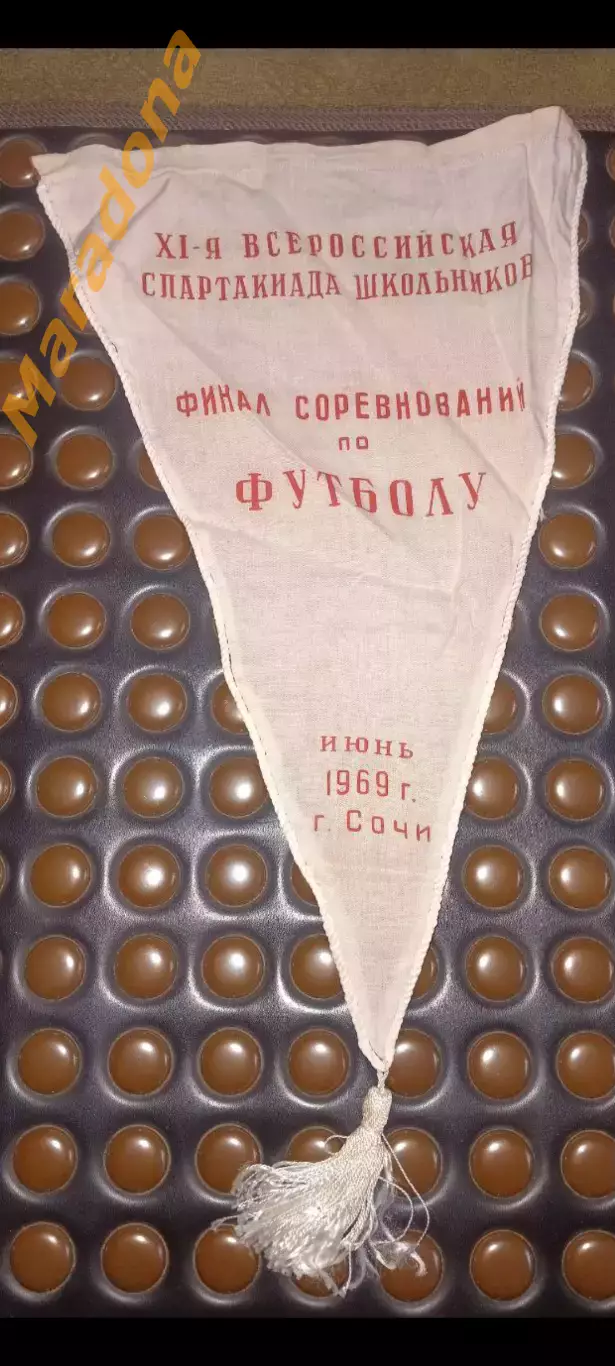 Вымпел футбол Сочи 1969 Финал спартакиады школьников *