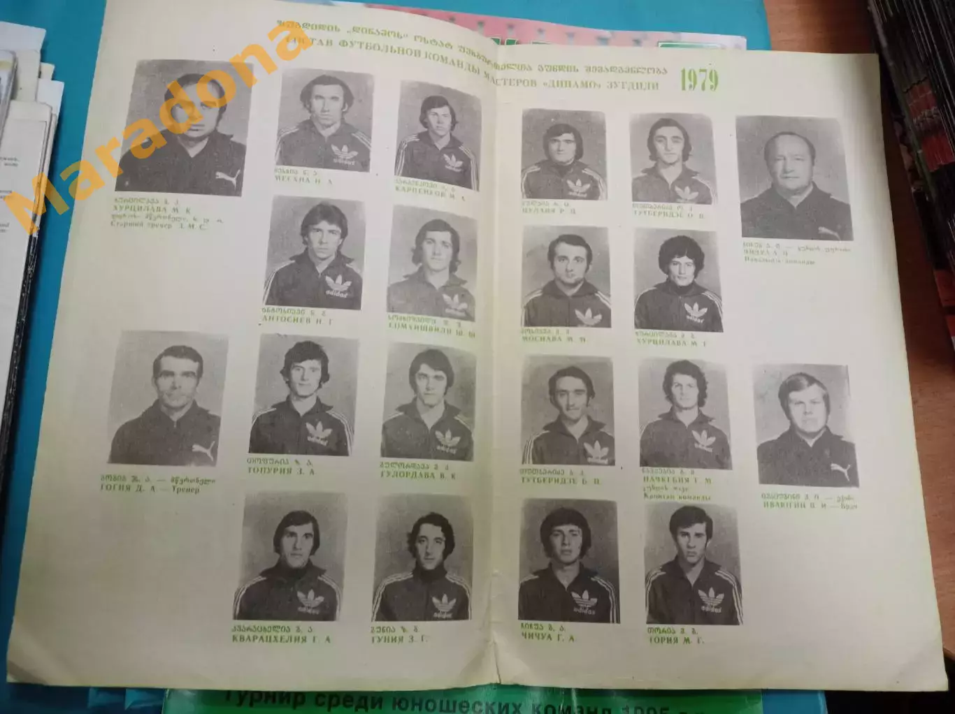 Динамо Зугдиди - 1979 Уфа Оренбург Казань Тольятти Ереван Ижевск Киров Сухуми 1