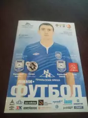 Норильский Никель Норильск - Синара Екатеринбург 2014/2015