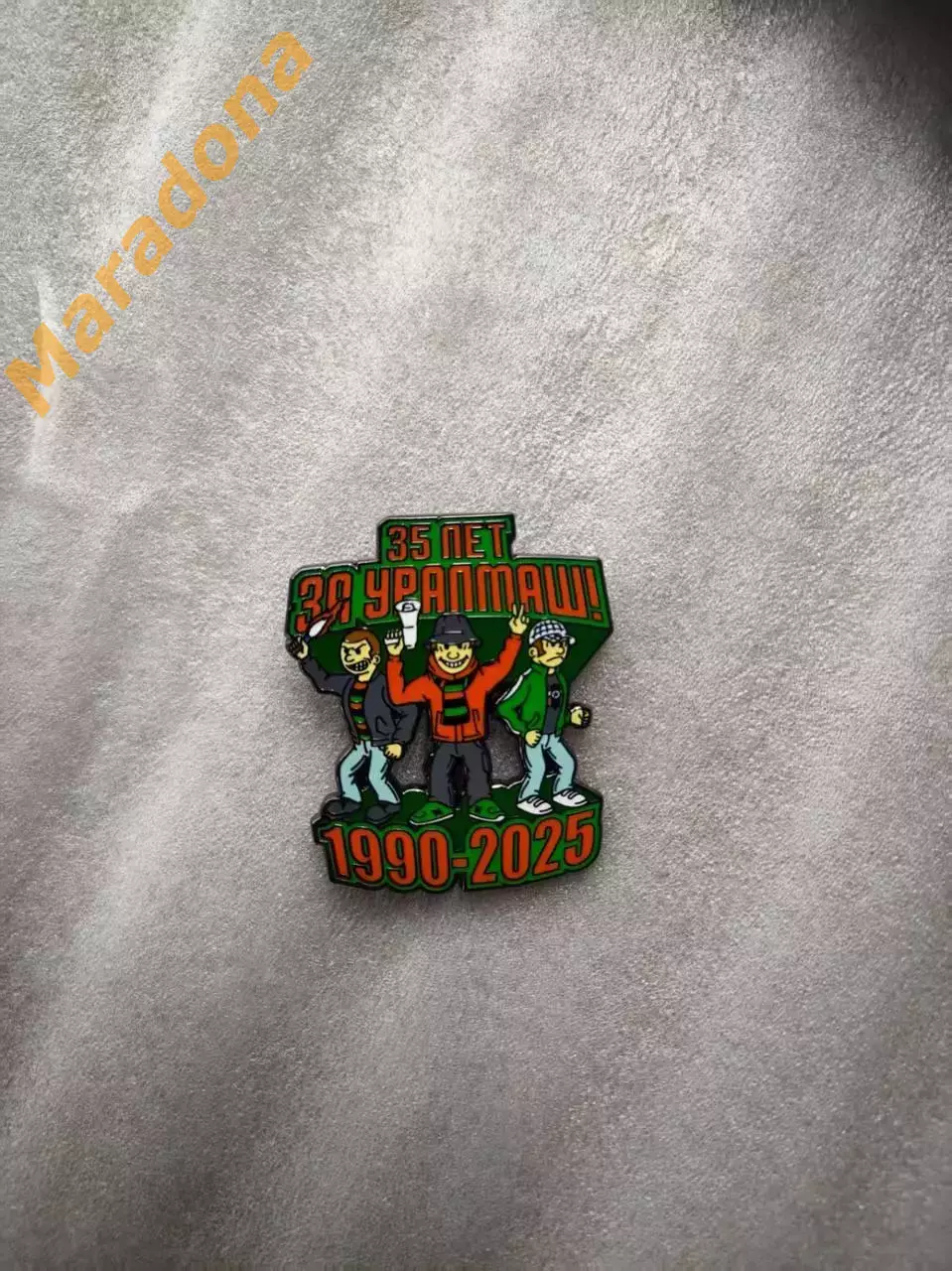 35 лет за Уралмаш Свердловск Екатеринбург 1990-2025