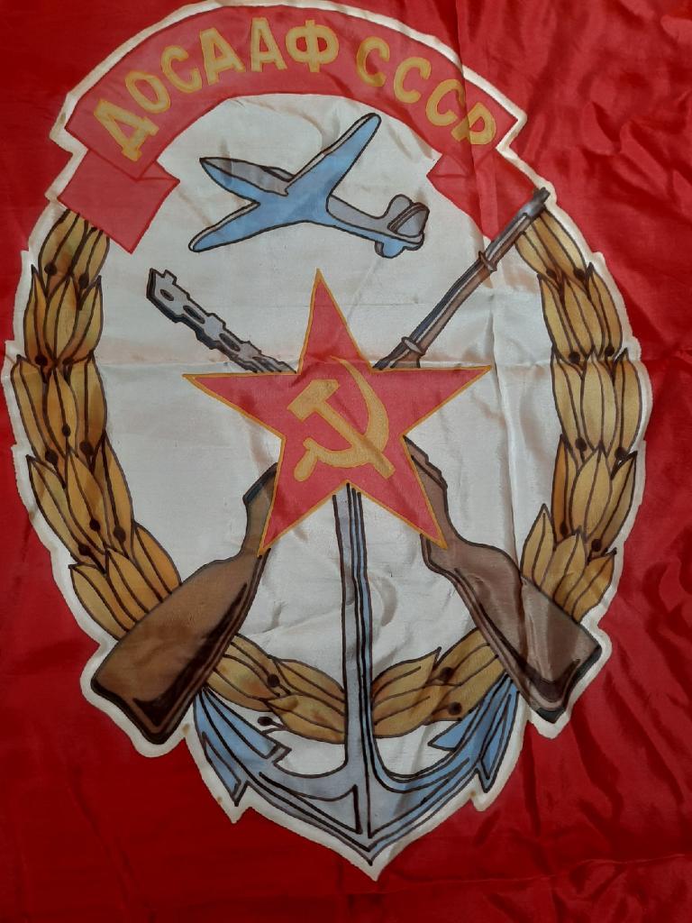 Флаг ДОСААФ СССР 257СМ x 137СМ 1