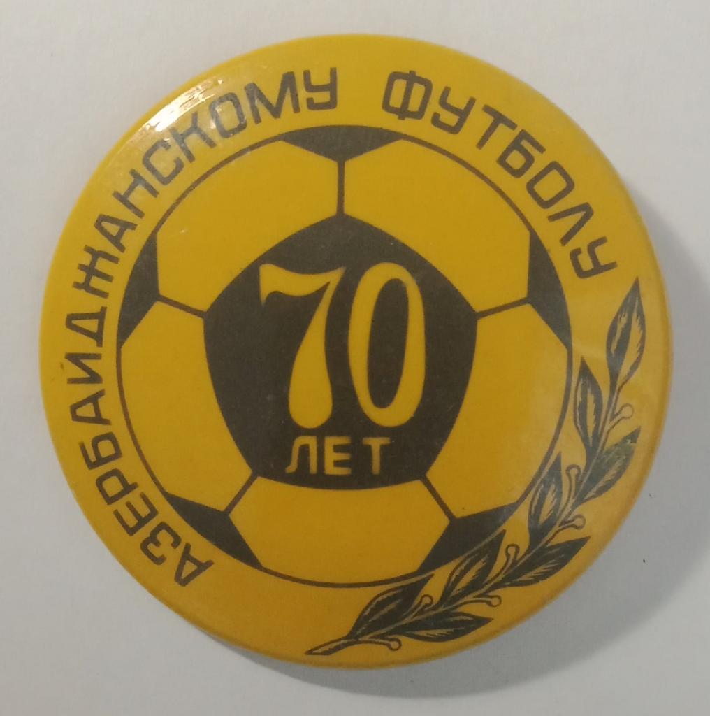 Азербайджанскому футболу 70 лет