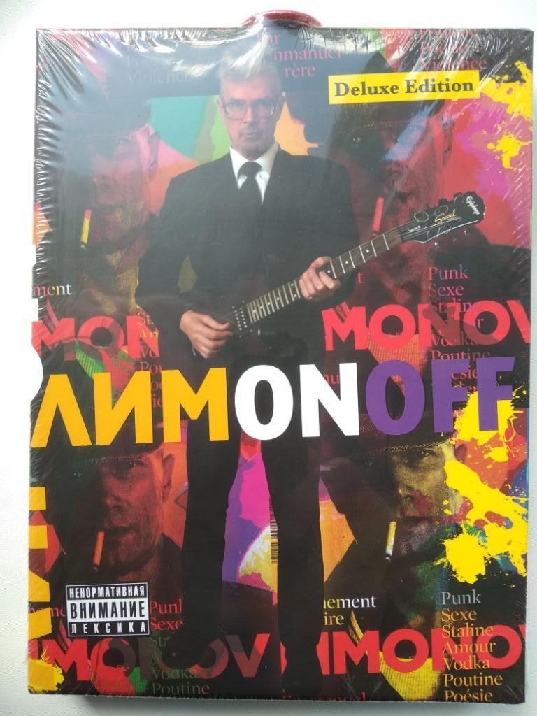 Лимonoff. Deluxe Edition (2 CD,НОВЫЙ!!!ЗАПЕЧАТАН!!!+знач ок)