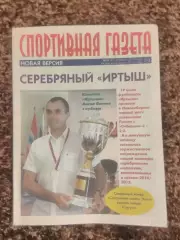 Спортивная газета 2015 №8