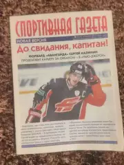 Спортивная газета 2015 №5