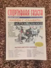 Спортивная газета 2015 №7