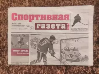 Спортивная газета 2021 №15 Омск