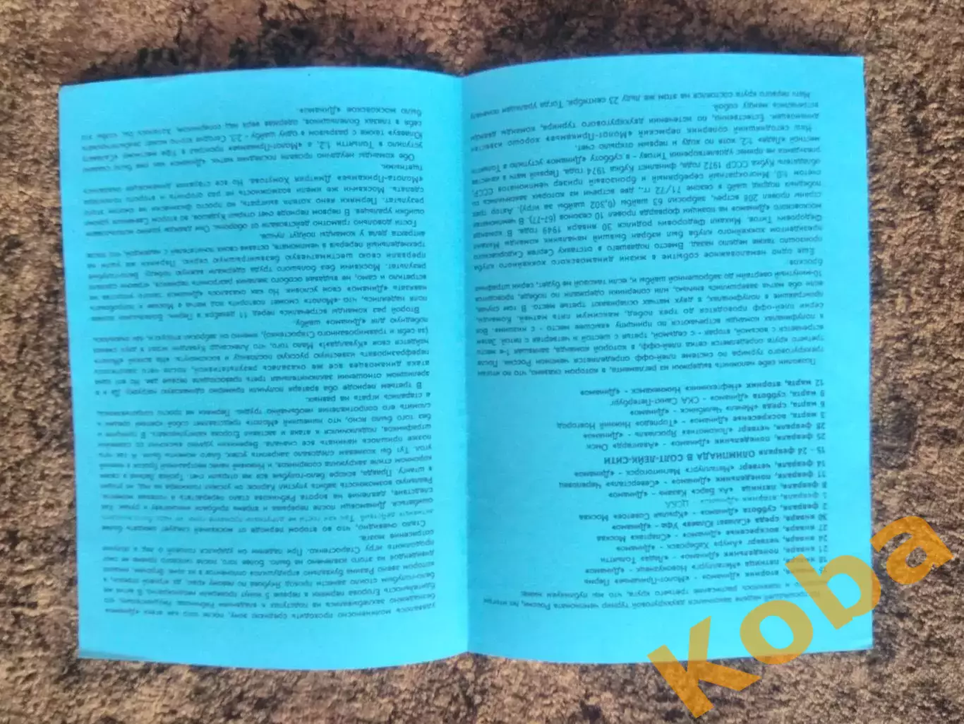 Динамо Москва Молот Прикамье Пермь 2002 15 января Чемпионат России 1