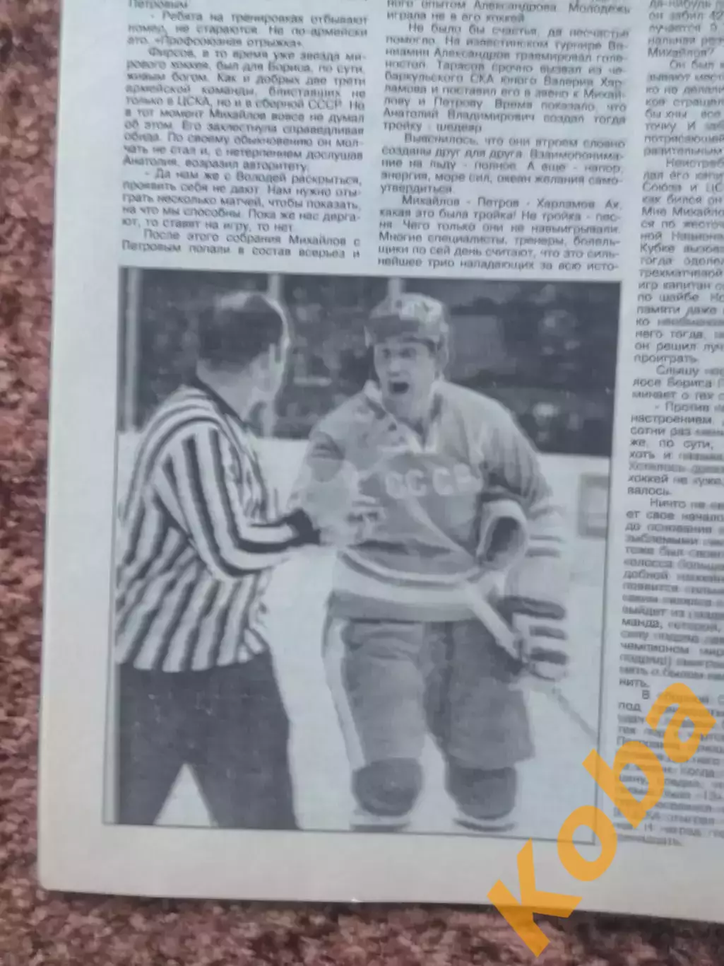 Хоккей 1999 №10-11 Металлург Магнитогорск Чемпион Борис Михайлов Якушев Ак Барс 1