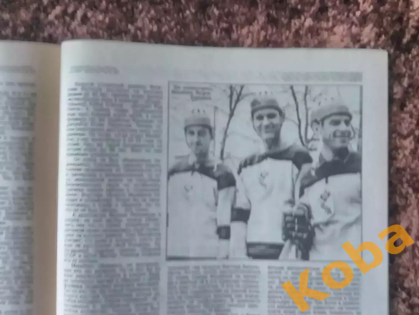 Хоккей 1999 №10-11 Металлург Магнитогорск Чемпион Борис Михайлов Якушев Ак Барс 2