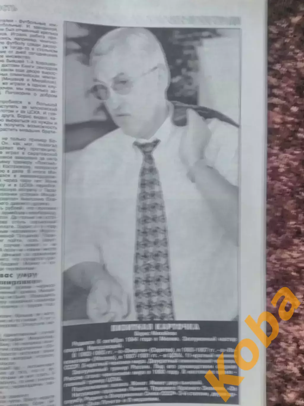 Хоккей 1999 №10-11 Металлург Магнитогорск Чемпион Борис Михайлов Якушев Ак Барс 4