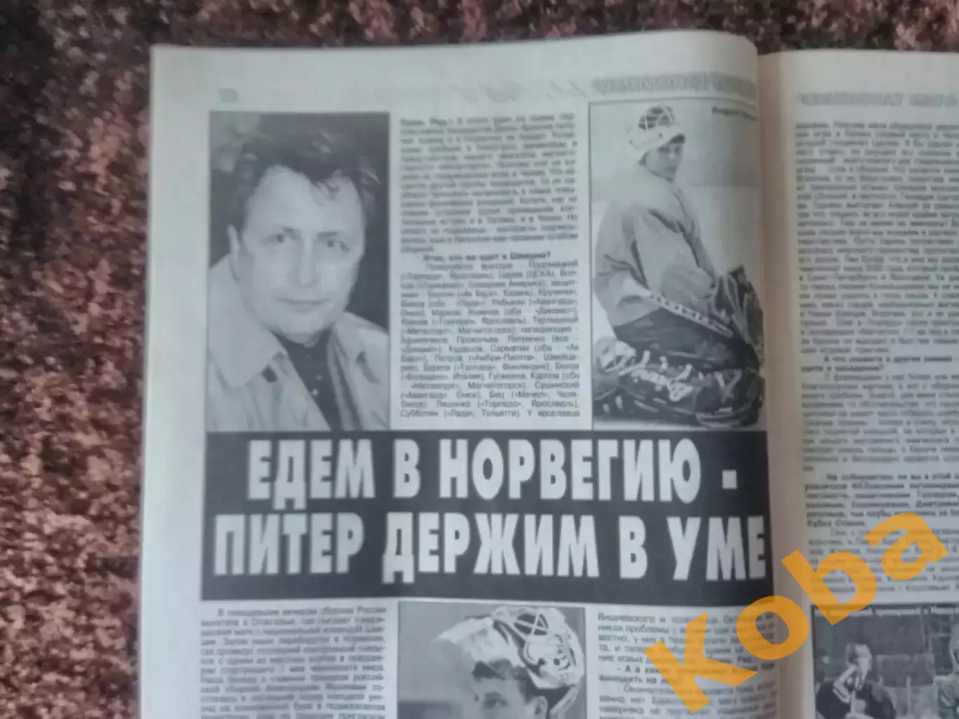 Хоккей 1999 №10-11 Металлург Магнитогорск Чемпион Борис Михайлов Якушев Ак Барс 6