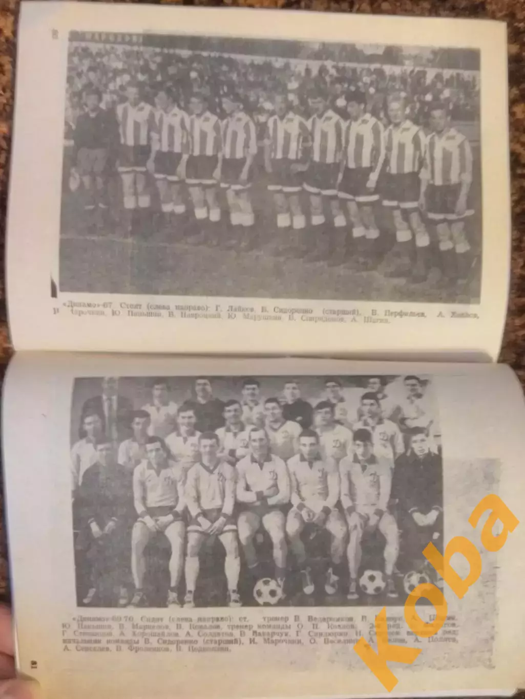 Динамо Брянск 1990