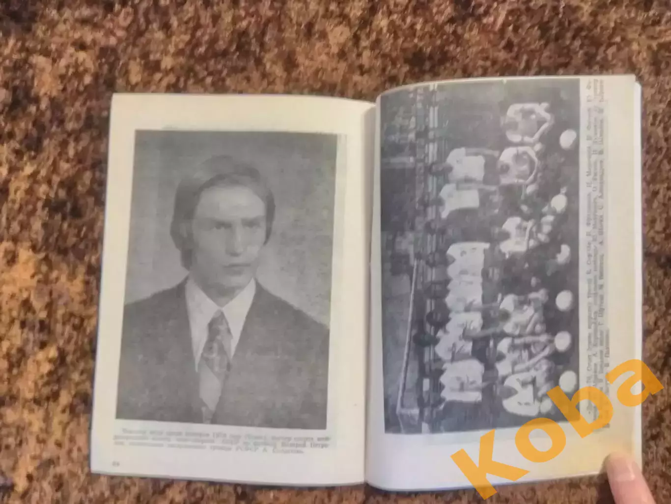 Динамо Брянск 1990 4