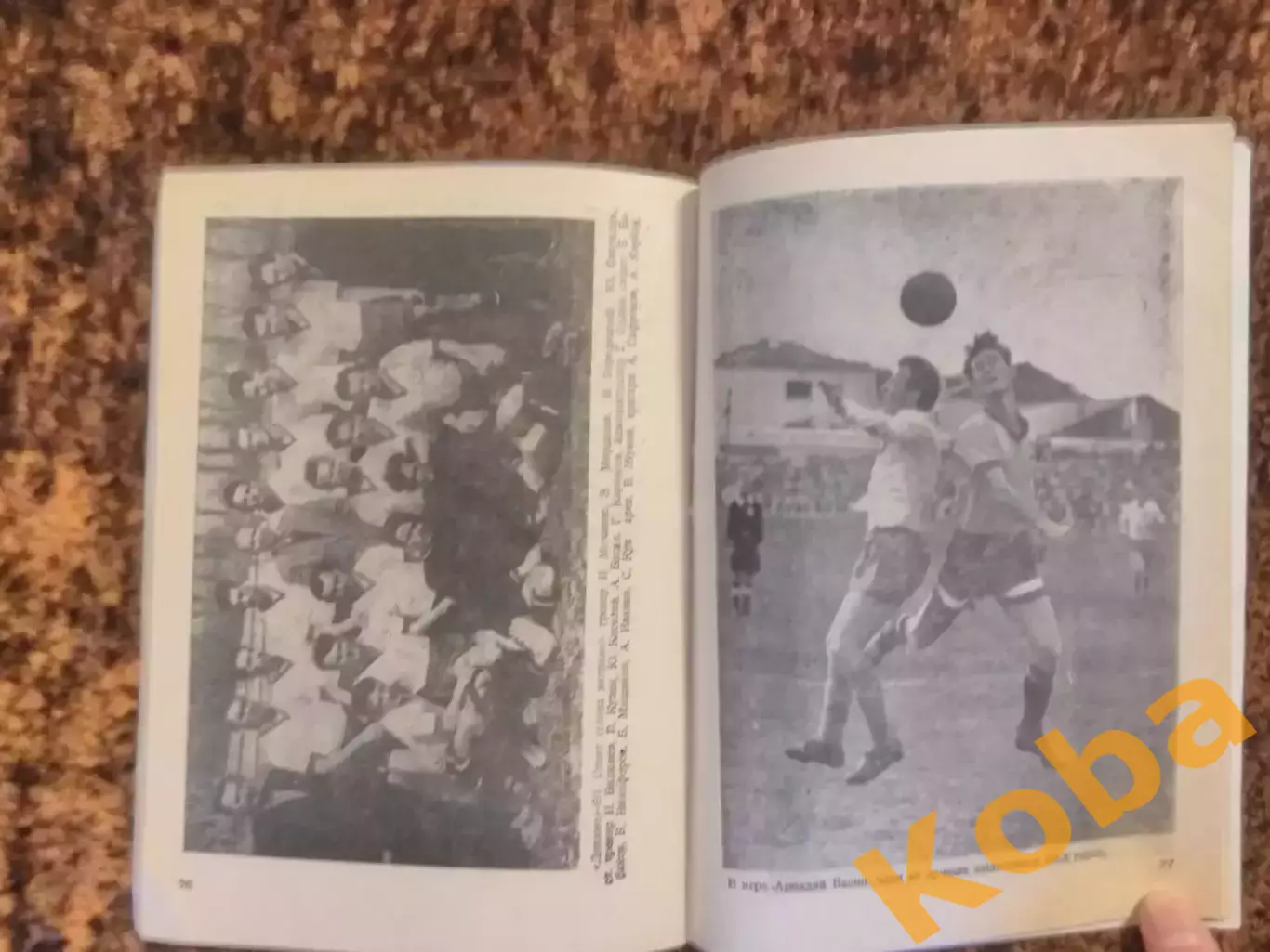 Динамо Брянск 1990 5