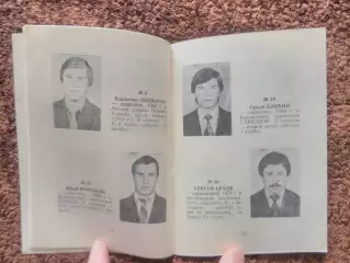 Пенза 1982 1983 Хоккей Дизелист