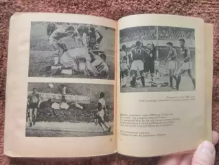 Пеле Гарринча Футбол 1973