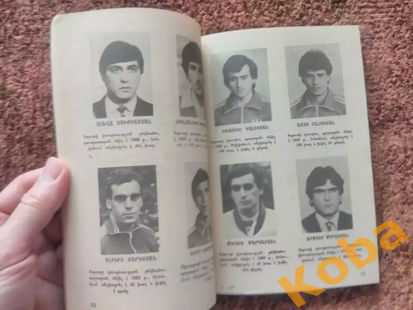 Ереван 1985 Футбол 5