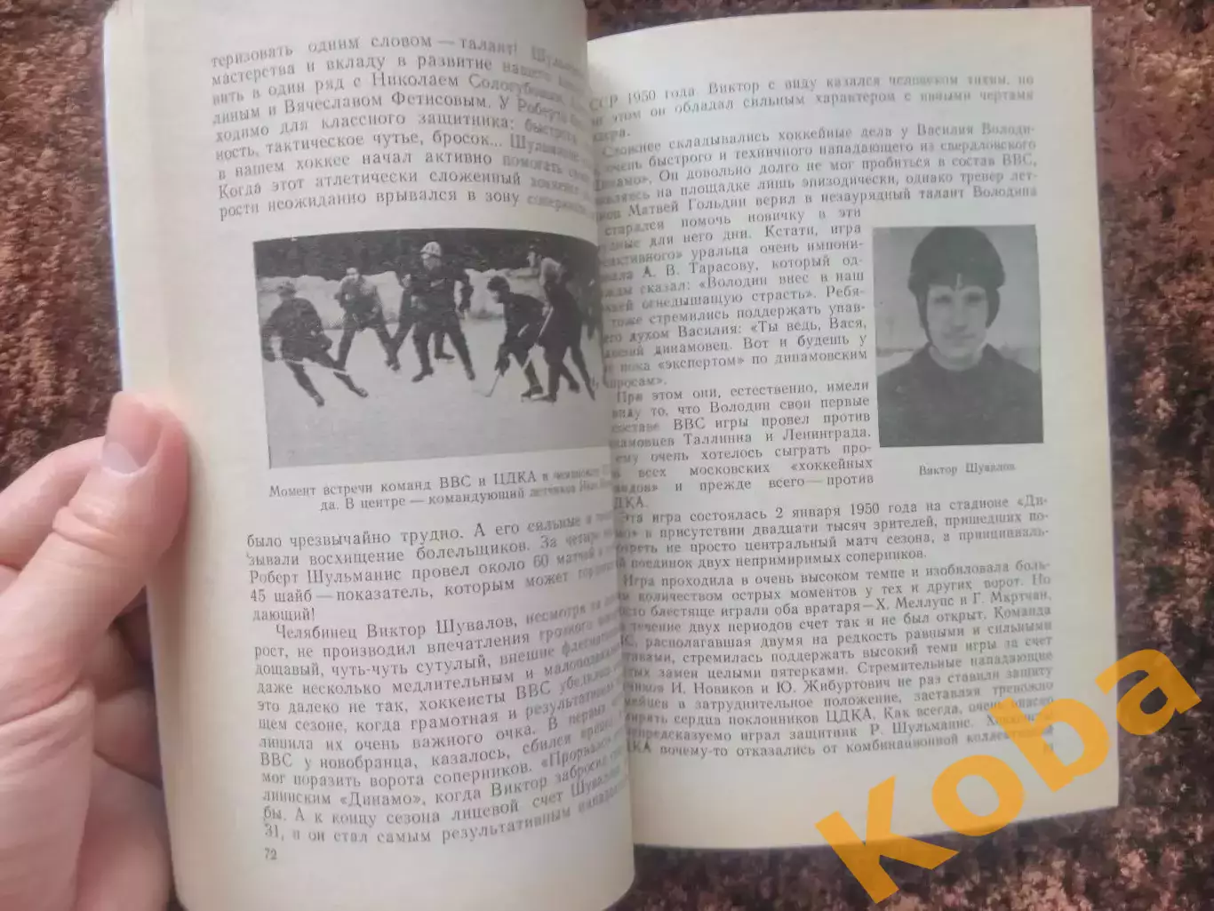 След погасшей звезды РЕДКОСТЬ Гущин 1994 Екатеринбург 4