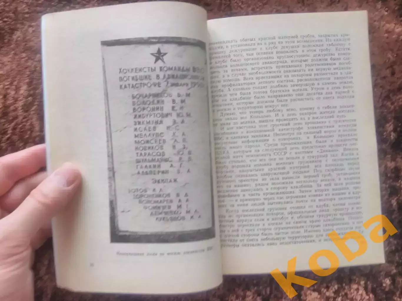 След погасшей звезды РЕДКОСТЬ Гущин 1994 Екатеринбург 5