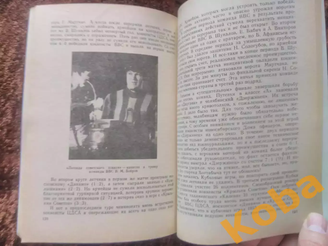 След погасшей звезды РЕДКОСТЬ Гущин 1994 Екатеринбург 6
