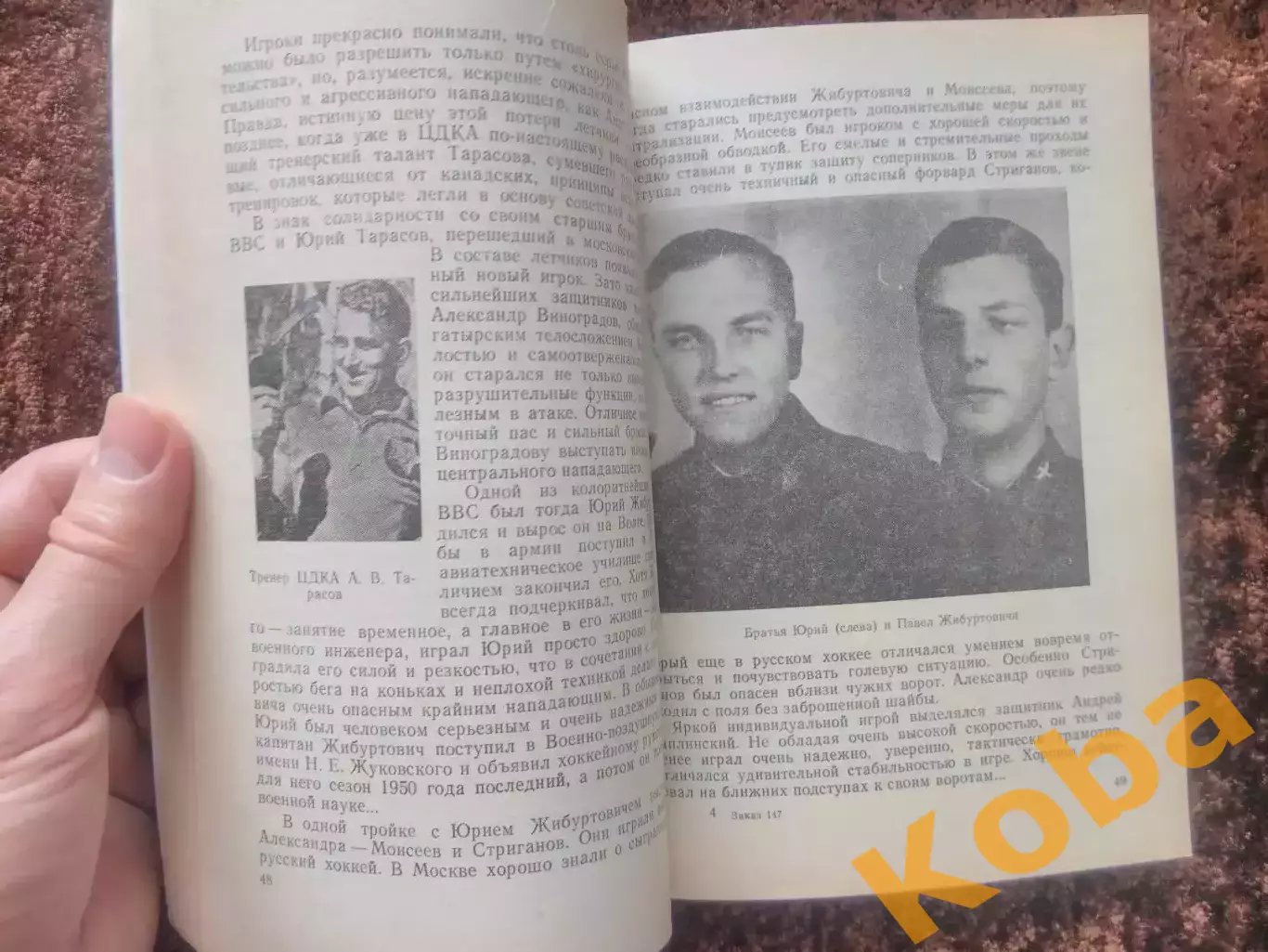 След погасшей звезды РЕДКОСТЬ Гущин 1994 Екатеринбург 7