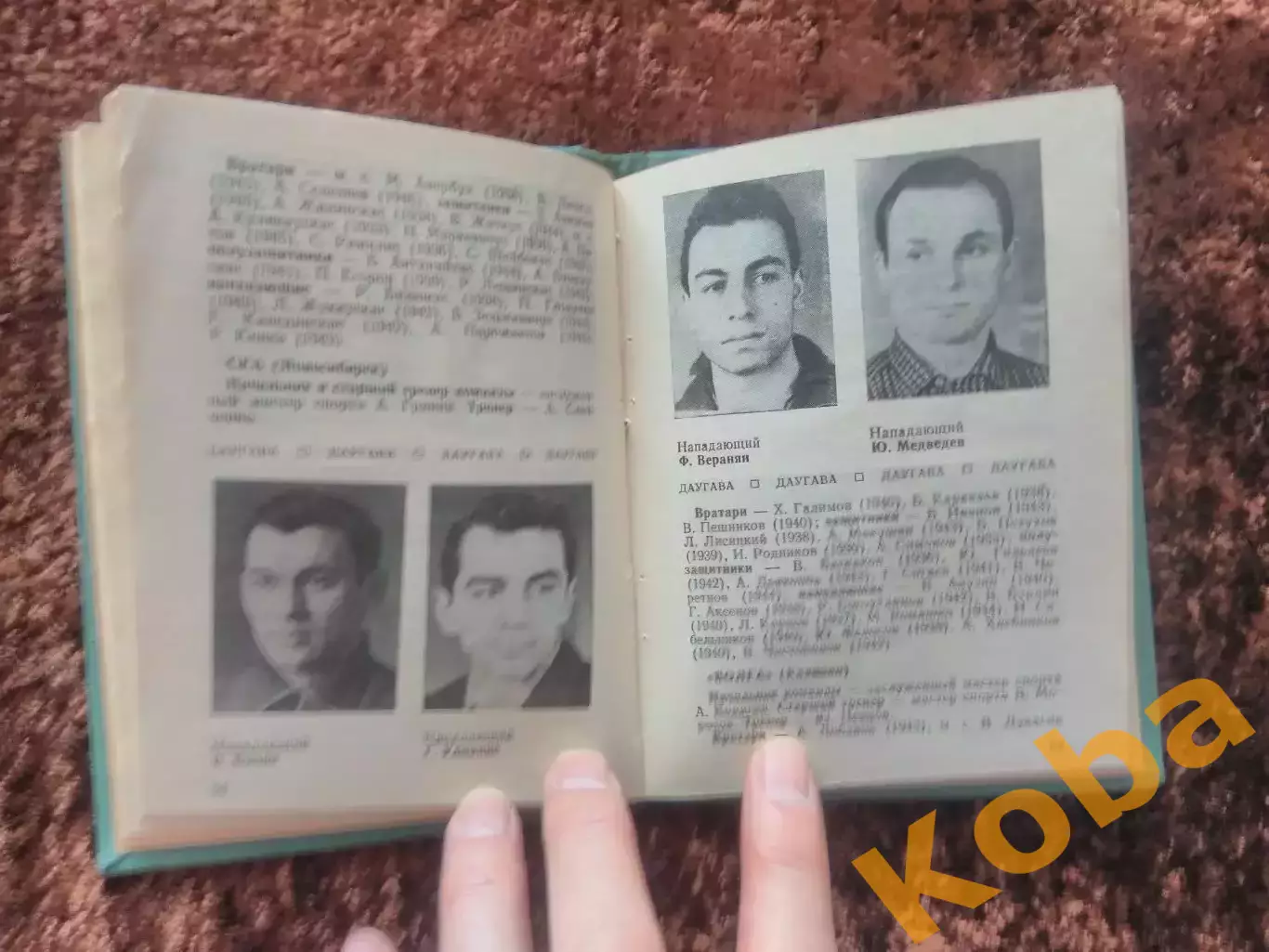 Рига 1964 Футбол ТВЕРДАЯ ОБЛОЖКА 2