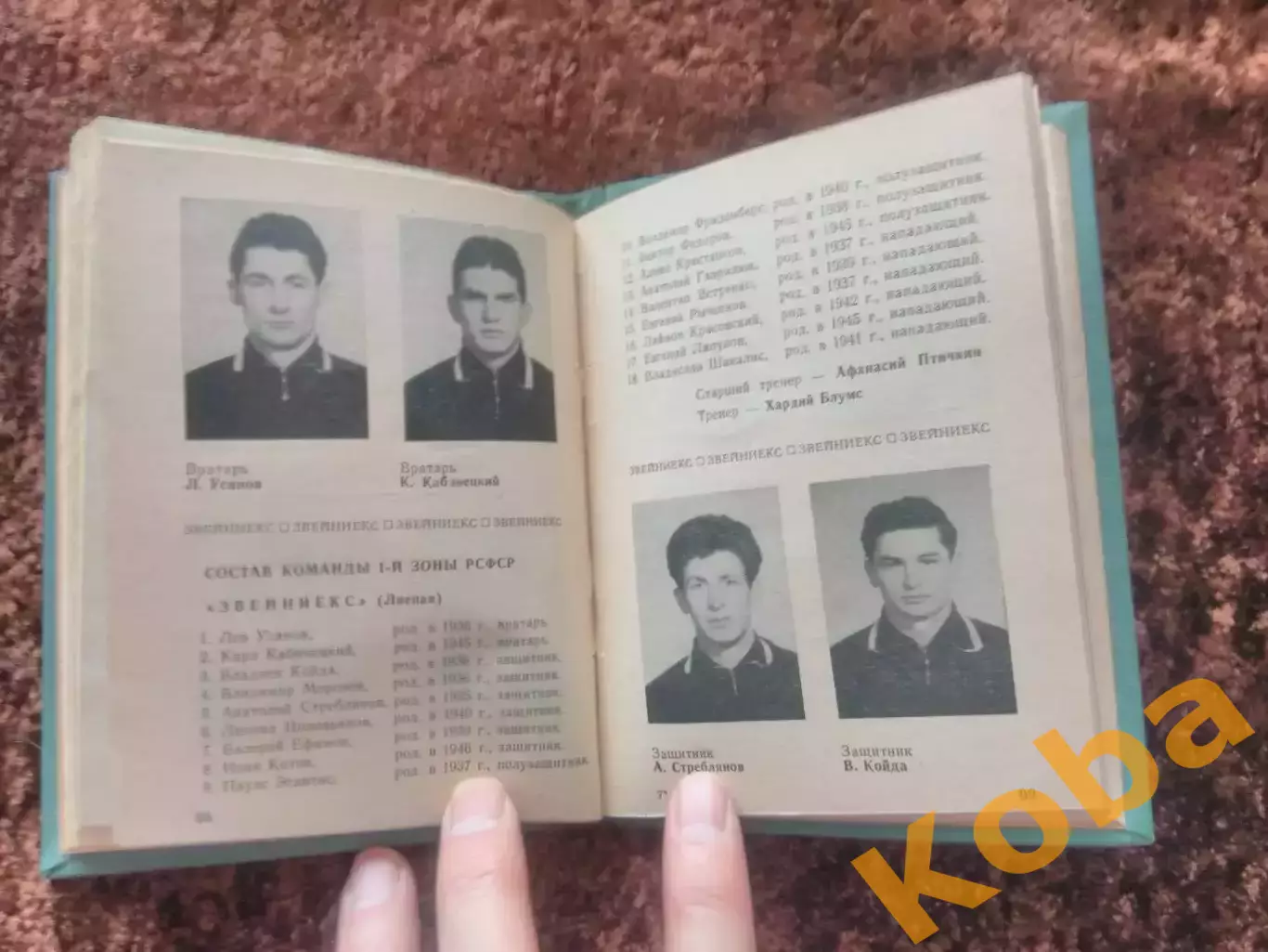 Рига 1964 Футбол ТВЕРДАЯ ОБЛОЖКА 5