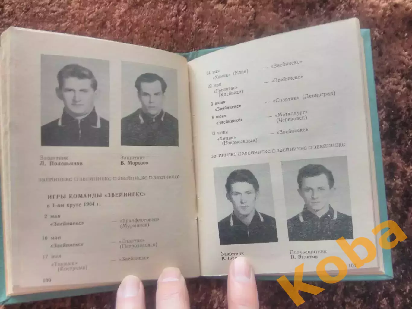 Рига 1964 Футбол ТВЕРДАЯ ОБЛОЖКА 6