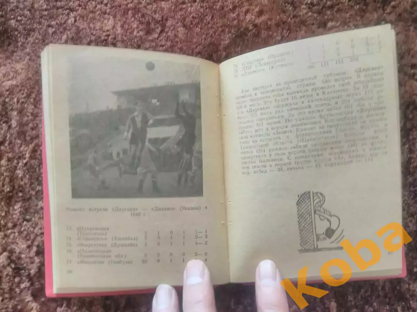 Рига 1968 Футбол ТВЕРДАЯ ОБЛОЖКА 5